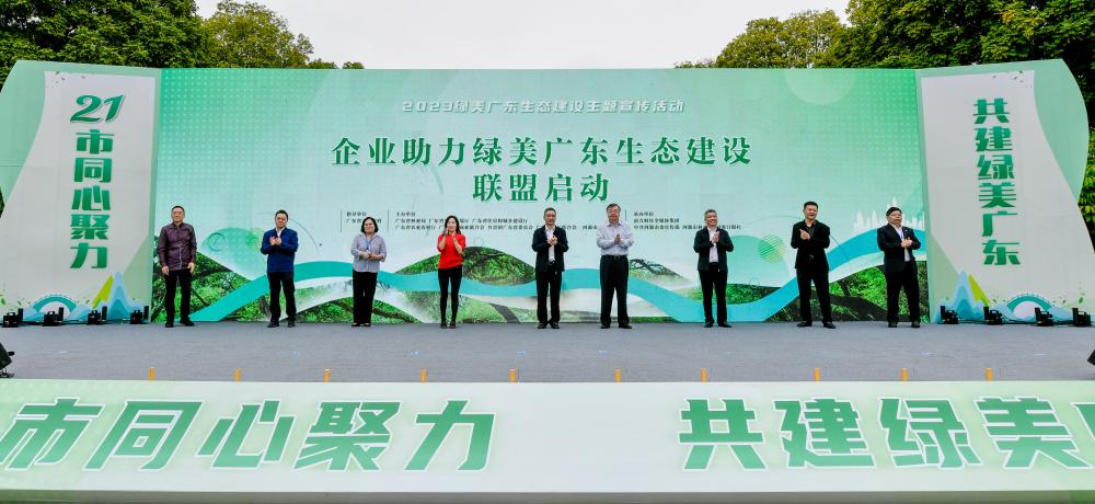 同心聚力，共建綠美廣東—勝宏科技加入“企業(yè)助力綠美廣東生態(tài)建設(shè)聯(lián)盟”