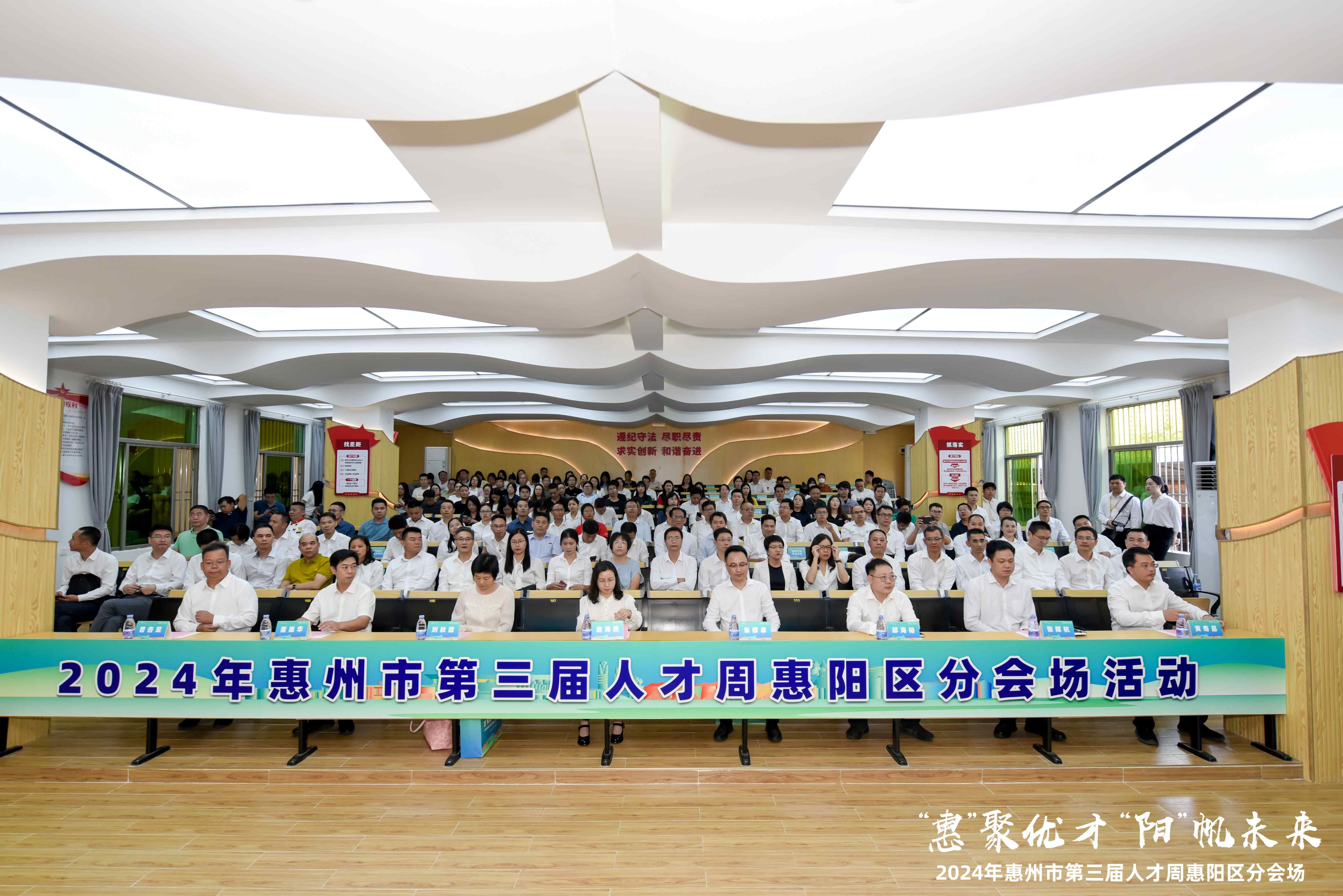惠州市第三屆人才周惠陽區(qū)專場活動正式啟動|我司10人獲市區(qū)級榮譽，黨委副書記張如萍總監(jiān)受邀作人才培育經(jīng)驗分享